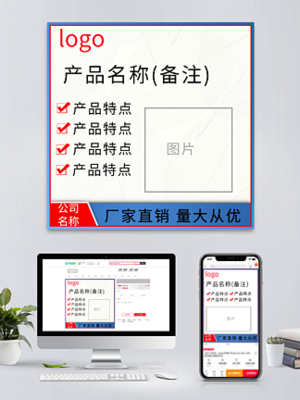 淘寶店鋪裝修利器 免費下載機電設備模板與海報圖片，輕松打造專業電商形象