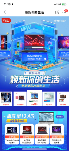 懶出花Young，煥新能量 京東小魔方攜手巨量魔方，定義全民“懶”系智慧生活新主張
